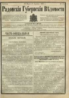 Radomskiâ Gubernskiâ Vĕdomosti, 1881, nr 13