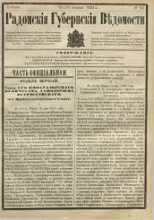 Radomskiâ Gubernskiâ Vĕdomosti, 1881, nr 16