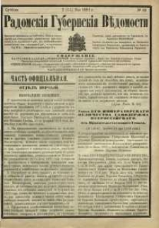 Radomskiâ Gubernskiâ Vĕdomosti, 1881, nr 18