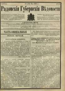 Radomskiâ Gubernskiâ Vĕdomosti, 1881, nr 20