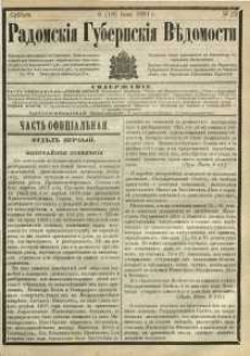 Radomskiâ Gubernskiâ Vĕdomosti, 1881, nr 23