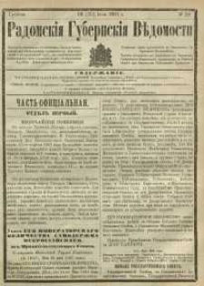 Radomskiâ Gubernskiâ Vĕdomosti, 1881, nr 29