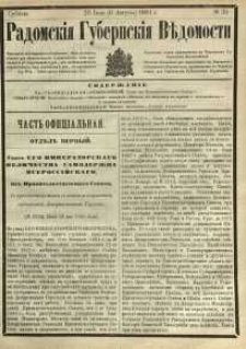 Radomskiâ Gubernskiâ Vĕdomosti, 1881, nr 30