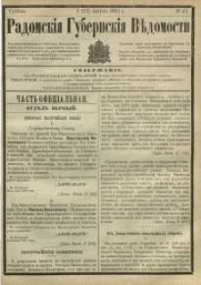 Radomskiâ Gubernskiâ Vĕdomosti, 1881, nr 31