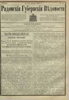 Radomskiâ Gubernskiâ Vĕdomosti, 1881, nr 32