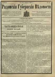 Radomskiâ Gubernskiâ Vĕdomosti, 1881, nr 33