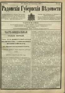 Radomskiâ Gubernskiâ Vĕdomosti, 1881, nr 34