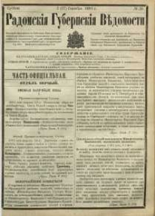 Radomskiâ Gubernskiâ Vĕdomosti, 1881, nr 36