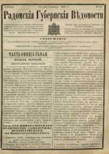 Radomskiâ Gubernskiâ Vĕdomosti, 1881, nr 37