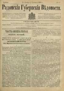 Radomskiâ Gubernskiâ Vĕdomosti, 1881, nr 47