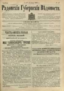 Radomskiâ Gubernskiâ Vĕdomosti, 1881, nr 49