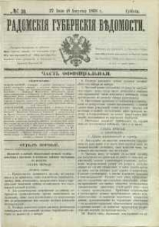 Radomskiâ Gubernskiâ Vĕdomosti, 1868, nr 30, čast́ officìal ́naâ