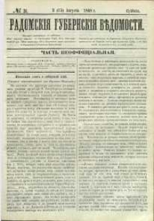 Radomskiâ Gubernskiâ Vĕdomosti, 1868, nr 31, čast́ neofficìal ́naâ