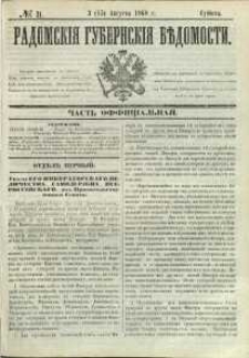 Radomskiâ Gubernskiâ Vĕdomosti, 1868, nr 31, čast́ officìal ́naâ