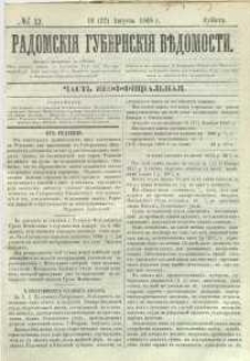 Radomskiâ Gubernskiâ Vĕdomosti, 1868, nr 32, čast́ neofficìal ́naâ