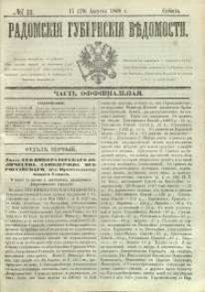 Radomskiâ Gubernskiâ Vĕdomosti, 1868, nr 33, čast́ officìal ́naâ
