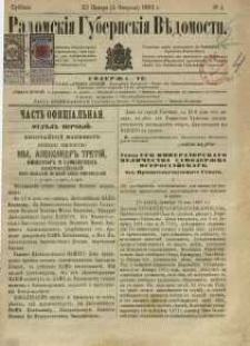 Radomskiâ Gubernskiâ Vĕdomosti, 1882, nr 4