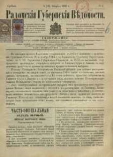 Radomskiâ Gubernskiâ Vĕdomosti, 1882, nr 6