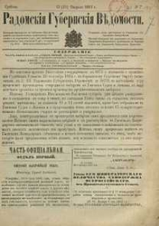Radomskiâ Gubernskiâ Vĕdomosti, 1882, nr 7