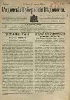 Radomskiâ Gubernskiâ Vĕdomosti, 1882, nr 13