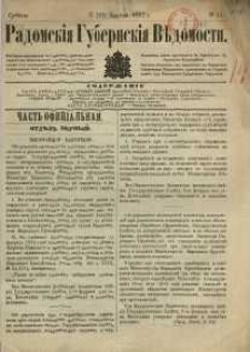 Radomskiâ Gubernskiâ Vĕdomosti, 1882, nr 14