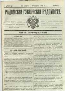 Radomskiâ Gubernskiâ Vĕdomosti, 1868, nr 34, čast́ officìal ́naâ