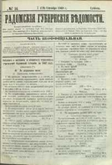 Radomskiâ Gubernskiâ Vĕdomosti, 1868, nr 36, čast́ neofficìal ́naâ