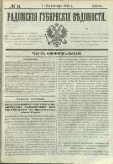Radomskiâ Gubernskiâ Vĕdomosti, 1868, nr 36, čast́ officìal ́naâ