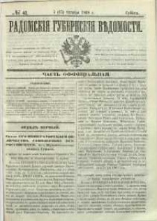 Radomskiâ Gubernskiâ Vĕdomosti, 1868, nr 40, čast́ officìal ́naâ