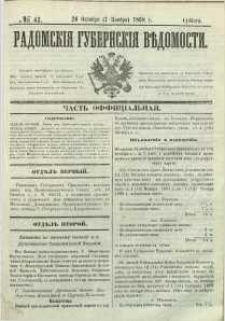 Radomskiâ Gubernskiâ Vĕdomosti, 1868, nr 43, čast́ officìal ́naâ