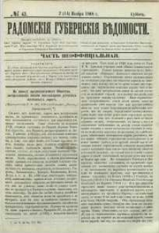 Radomskiâ Gubernskiâ Vĕdomosti, 1868, nr 43, čast́ neofficìal ́naâ