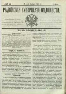 Radomskiâ Gubernskiâ Vĕdomosti, 1868, nr 44, čast́ officìal ́naâ