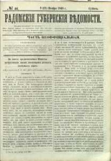 Radomskiâ Gubernskiâ Vĕdomosti, 1868, nr 44, čast́ neofficìal ́naâ