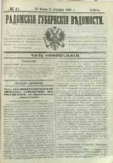 Radomskiâ Gubernskiâ Vĕdomosti, 1868, nr 47, čast́ officìal ́naâ