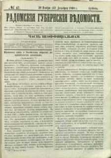 Radomskiâ Gubernskiâ Vĕdomosti, 1868, nr 47, čast́ neofficìal ́naâ