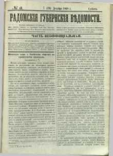Radomskiâ Gubernskiâ Vĕdomosti, 1868, nr 48, čast́ neofficìal ́naâ
