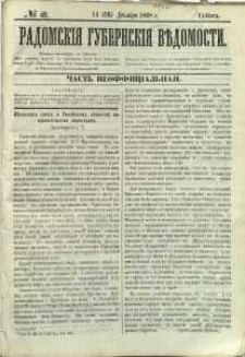 Radomskiâ Gubernskiâ Vĕdomosti, 1868, nr 49, čast́ neofficìal ́naâ