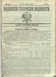 Radomskiâ Gubernskiâ Vĕdomosti, 1868, nr 50, čast́ officìal ́naâ