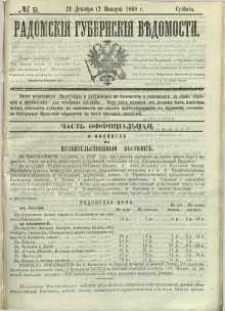 Radomskiâ Gubernskiâ Vĕdomosti, 1868, nr 51, čast́ officìal ́naâ