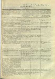 Syskny&acirc; stat ́i nr 13, pribav: v ̋ Nr 13 Radomski&acirc; Gubernski&acirc; Vĕdomosti