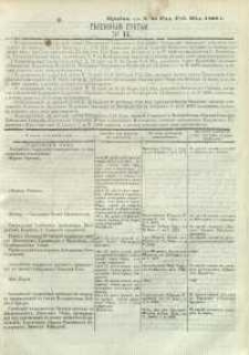 Sysknyâ stat ́i nr 14, pribav: v ̋ Nr 14 Radomskiâ Gubernskiâ Vĕdomosti