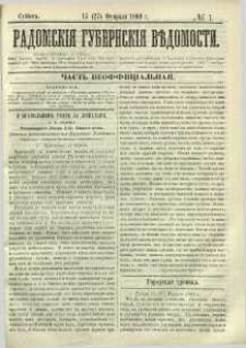 Radomskiâ Gubernskiâ Vĕdomosti, 1869, nr 7, čast́ neofficìal ́naâ