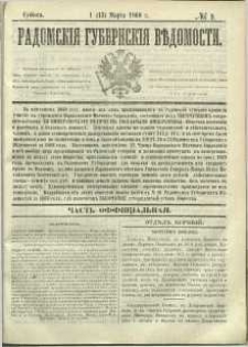 Radomskiâ Gubernskiâ Vĕdomosti, 1869, nr 9, čast́ officìal ́naâ
