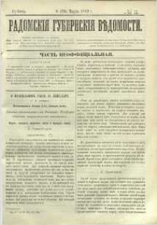 Radomskiâ Gubernskiâ Vĕdomosti, 1869, nr 10, čast́ neofficìal ́naâ