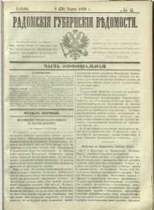 Radomskiâ Gubernskiâ Vĕdomosti, 1869, nr 10, čast́ officìal ́naâ