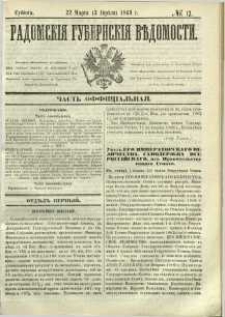 Radomskiâ Gubernskiâ Vĕdomosti, 1869, nr 12