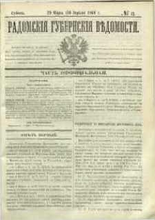 Radomskiâ Gubernskiâ Vĕdomosti, 1869, nr 13