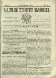 Radomskiâ Gubernskiâ Vĕdomosti, 1869, nr 15