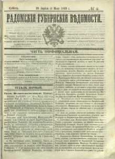 Radomskiâ Gubernskiâ Vĕdomosti, 1869, nr 16
