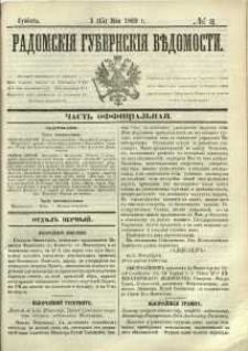 Radomskiâ Gubernskiâ Vĕdomosti, 1869, nr 18
